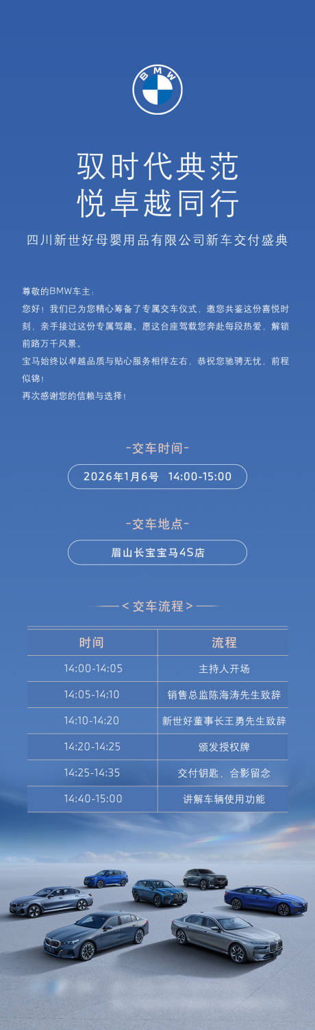 源文件下载【享设计】搜索编号：47210035935321196【宝马交车海报】