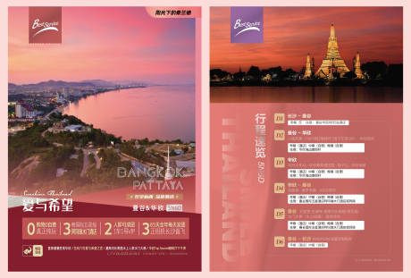 源文件下载【享设计】搜索编号：26550036155899541【泰国东南亚海岛旅游DM宣传单】