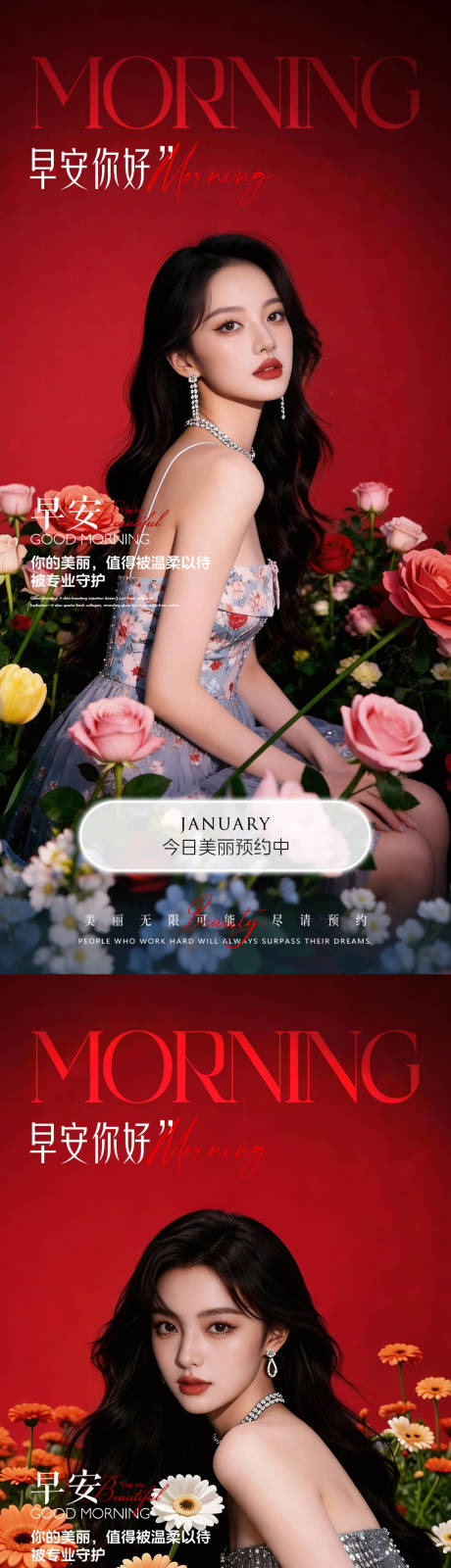 源文件下载【享设计】搜索编号：93300035730891280【早安日签图】