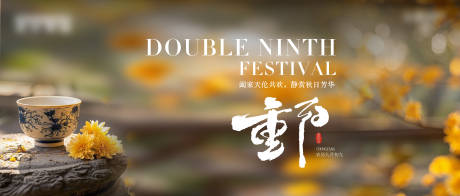 源文件下载【享设计】搜索编号：87970035776839202【重阳节海报】