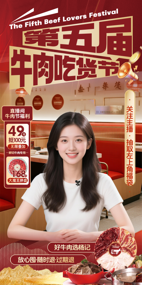源文件下载【享设计】搜索编号：20990036120243038【直播海报】
