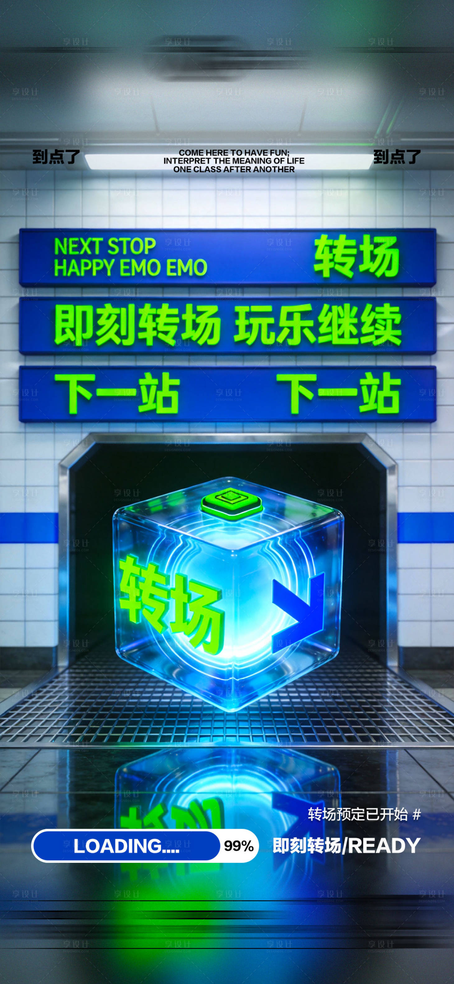 源文件下载【享设计】搜索编号：93420035681264448【酒吧日常玩乐转场预定邀约饮酒海报】