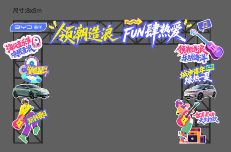 源文件下载【享设计】搜索编号：35310036158894182【音乐节门头】
