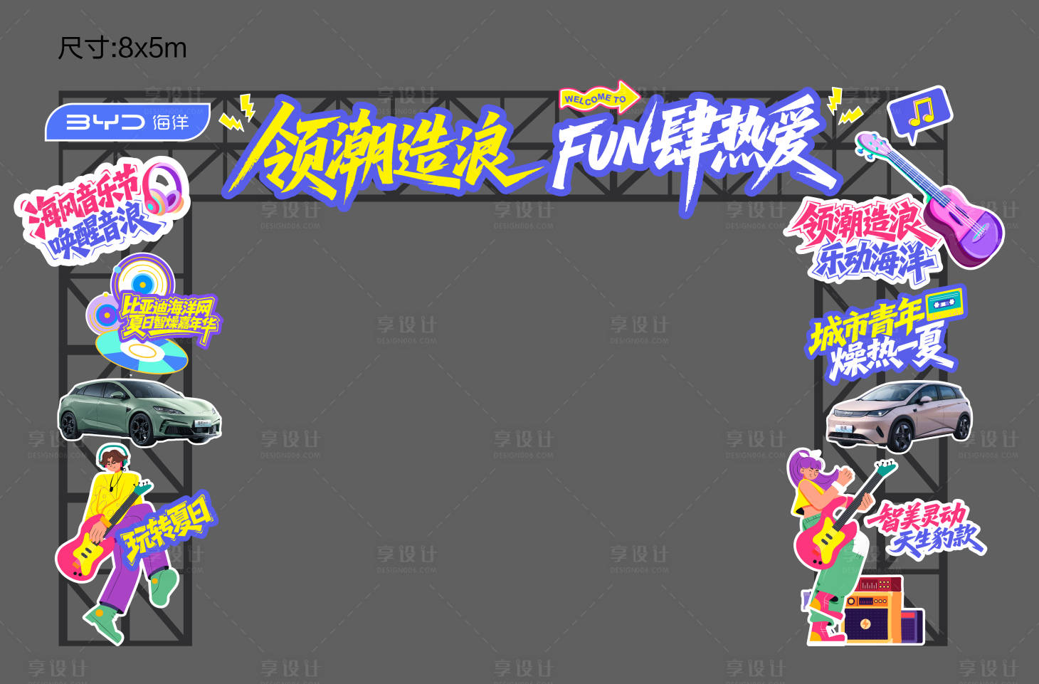 源文件下载【享设计】搜索编号：35310036158894182【音乐节门头】