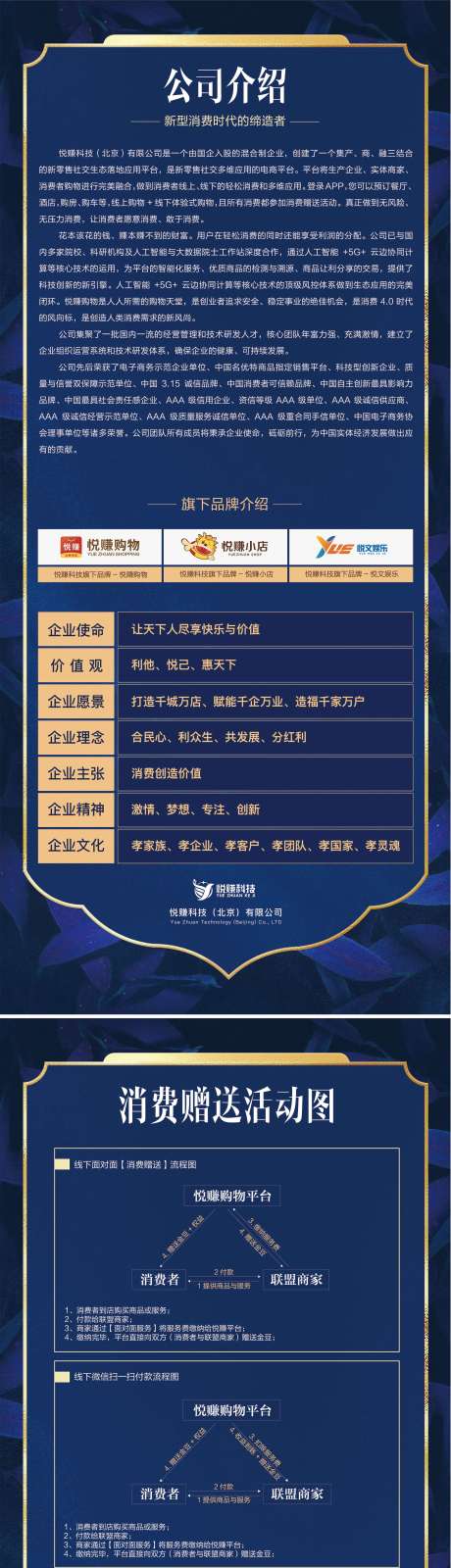 源文件下载【享设计】搜索编号：80780035692681602【公司介绍系列展架易拉宝】