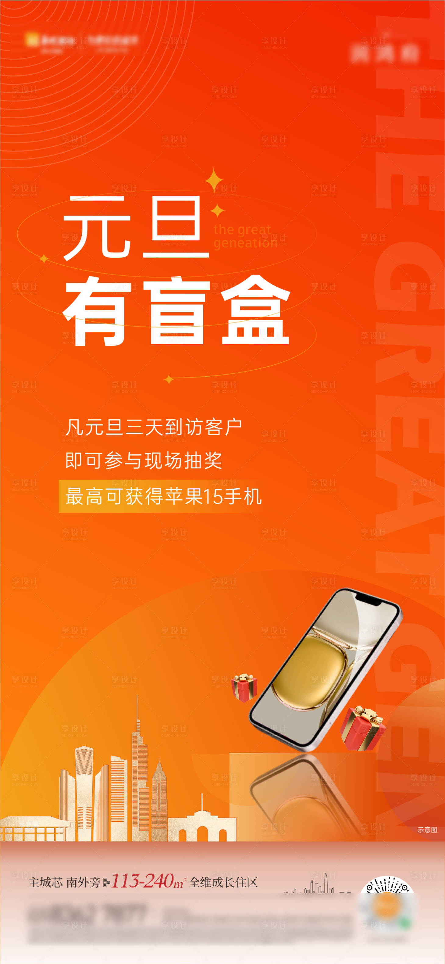 源文件下载【享设计】搜索编号：97890035944803712【抽奖活动好吧】