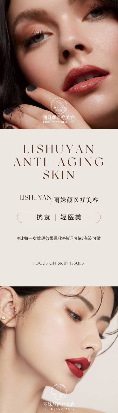 源文件下载【享设计】搜索编号：15660035974831166【医美灯箱设计】