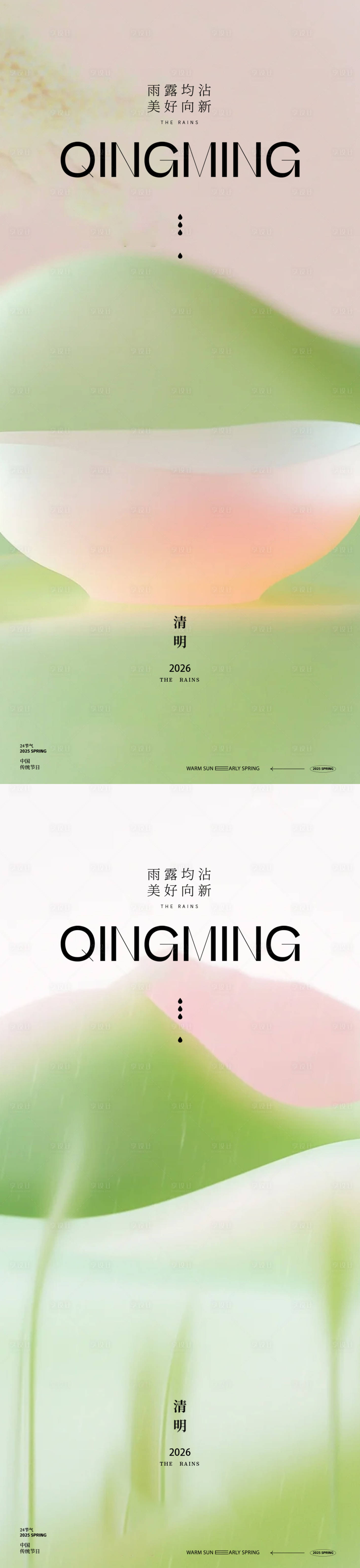 源文件下载【享设计】搜索编号：36000035965794963【清明节海报】