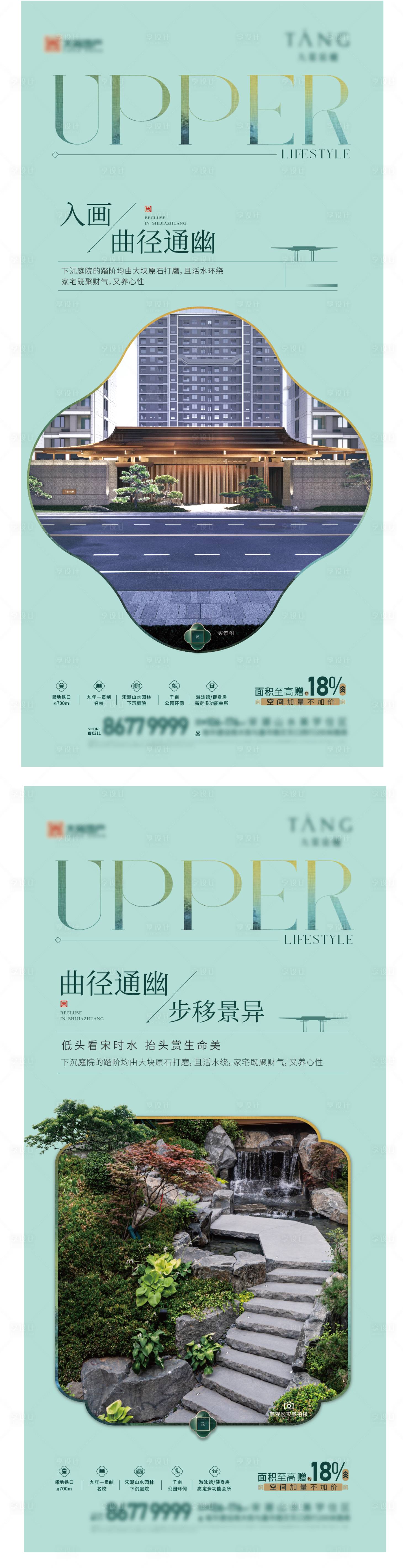 源文件下载【享设计】搜索编号：70170035919817695【新中式价值点】