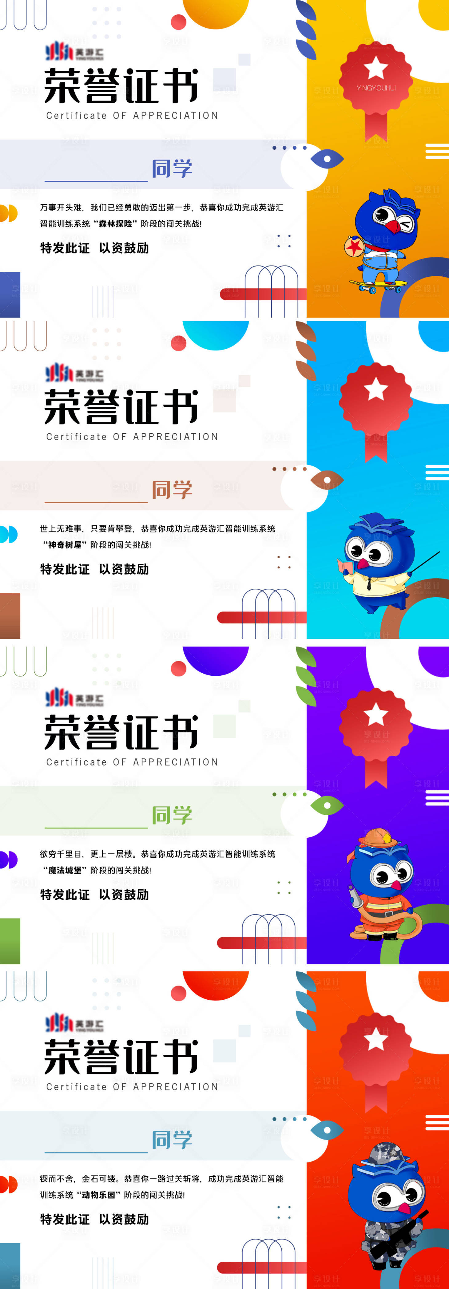 源文件下载【享设计】搜索编号：65290036029592276【荣誉证书】
