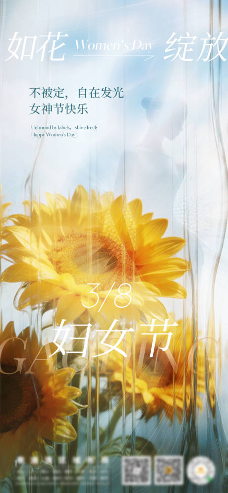 源文件下载【享设计】搜索编号：15430035663779256【妇女节海报】