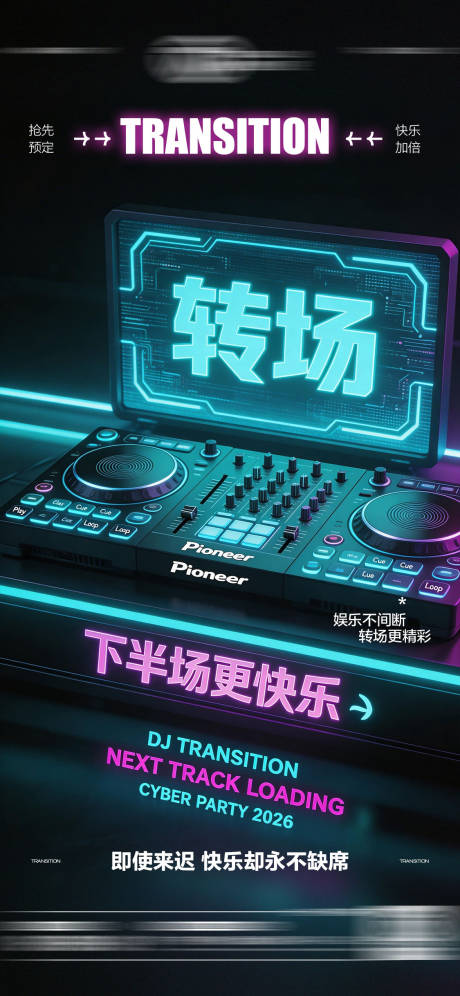 源文件下载【享设计】搜索编号：80650035972259149【酒吧日常玩乐转场预定邀约饮酒海报】