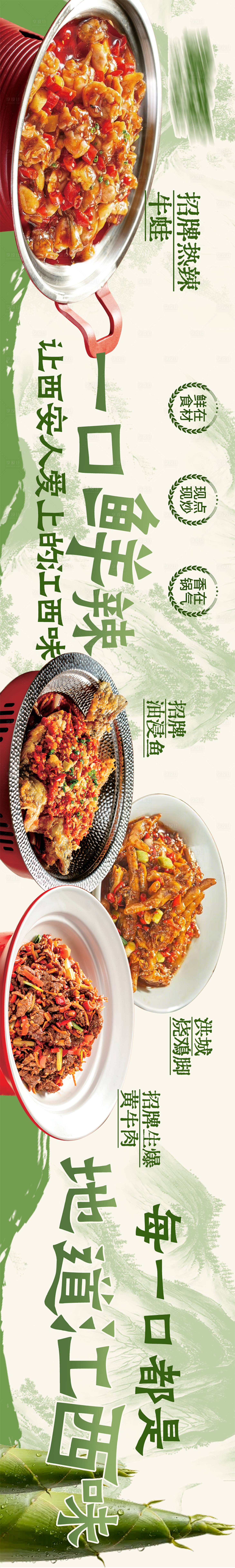 源文件下载【享设计】搜索编号：21370035800921590【春季餐饮点评五图商户通】