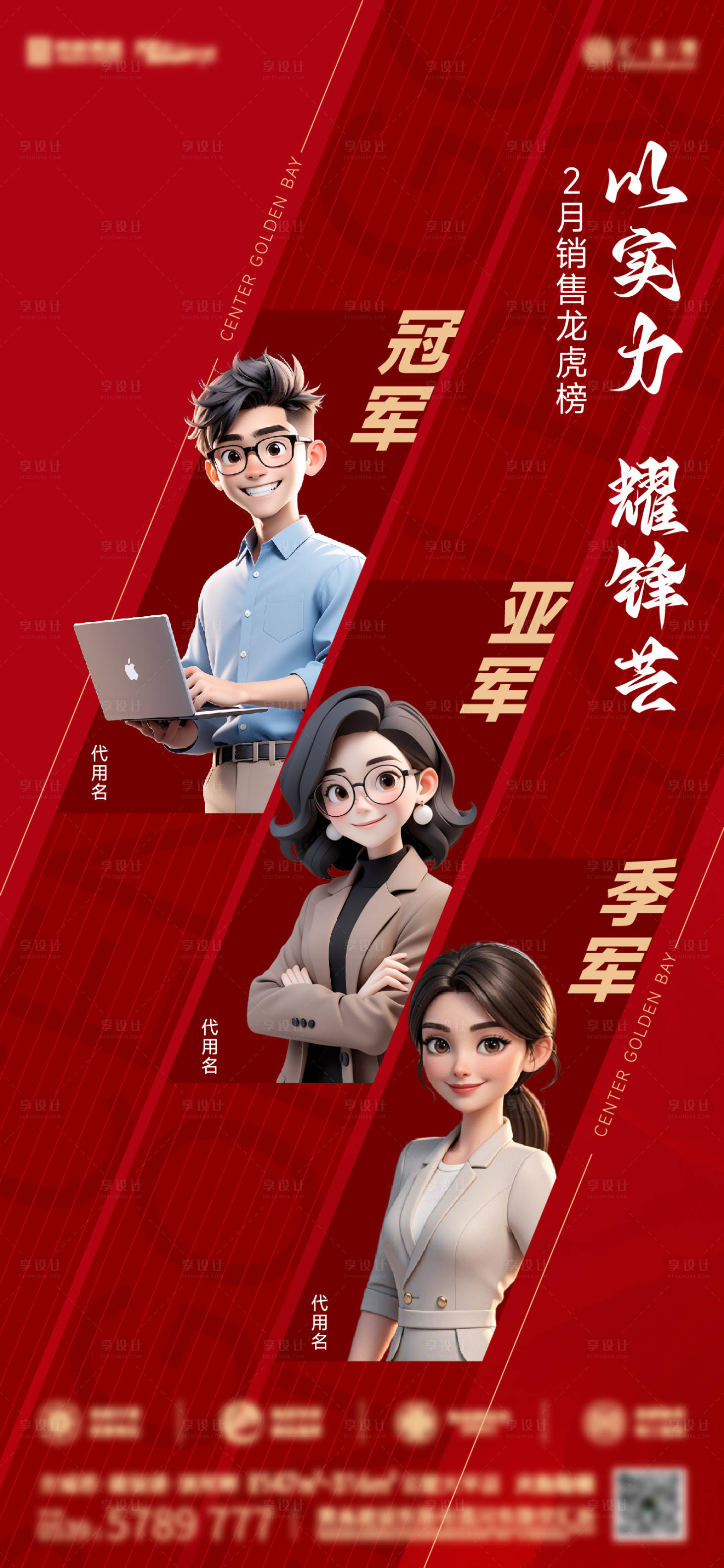 源文件下载【享设计】搜索编号：13110035592079169【龙虎榜】