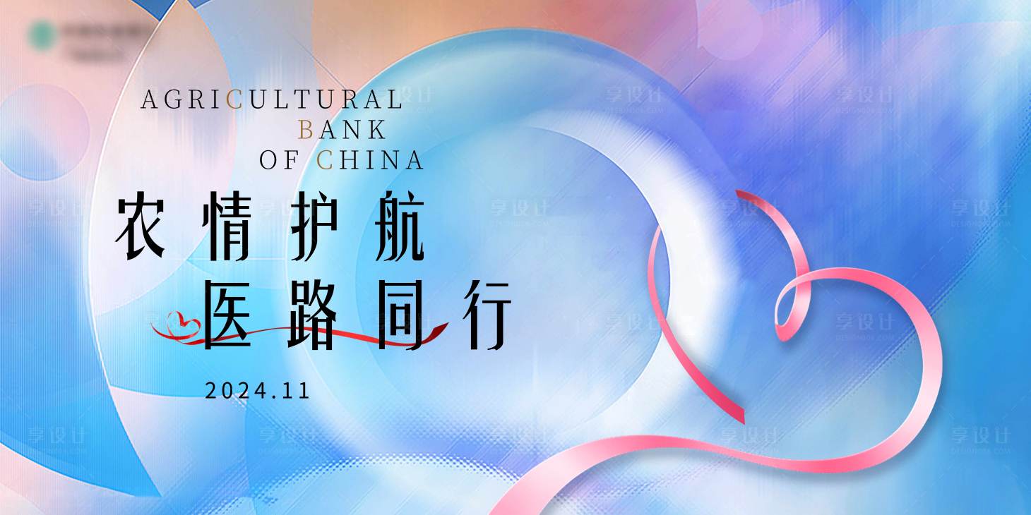 源文件下载【享设计】搜索编号：76220036152846979【讲座展板】