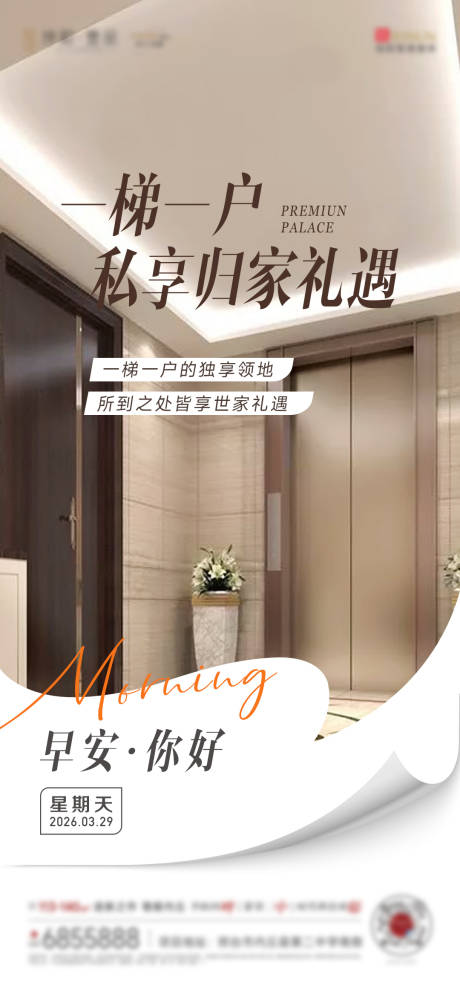源文件下载【享设计】搜索编号：58870036093504324【早安】