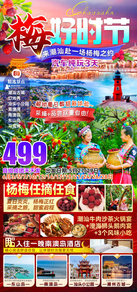 源文件下载【享设计】搜索编号：69830035947706016【梅好时光】
