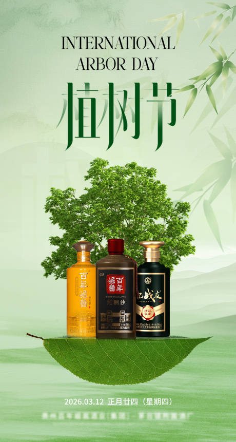 源文件下载【享设计】搜索编号：43030035786124169【白酒海报】