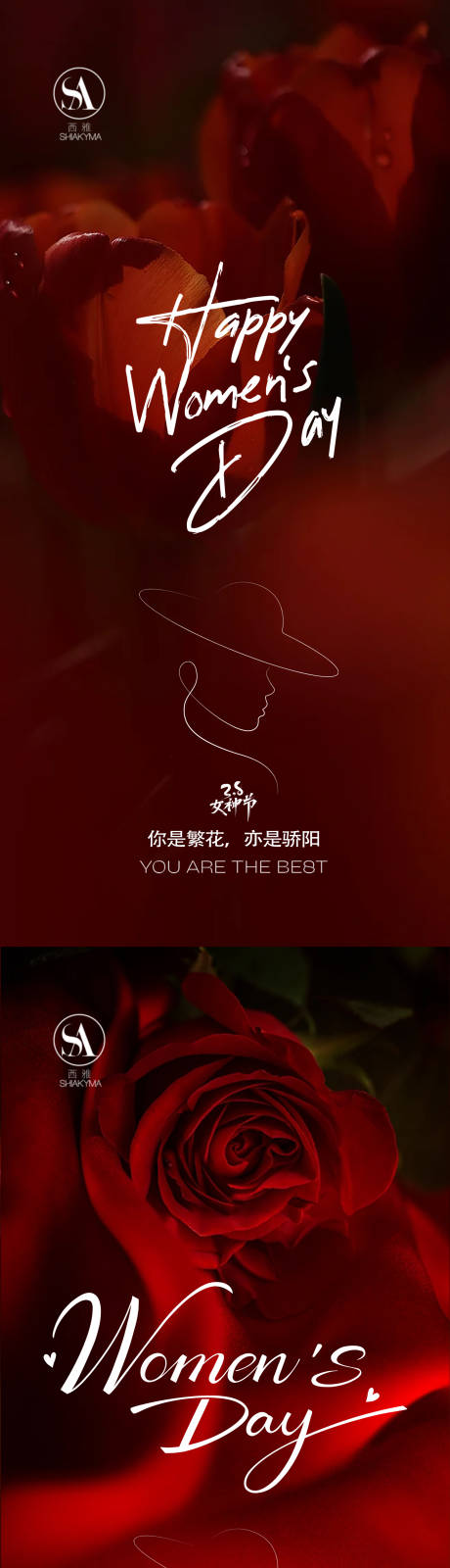 源文件下载【享设计】搜索编号：99850035620868261【38女神节 】