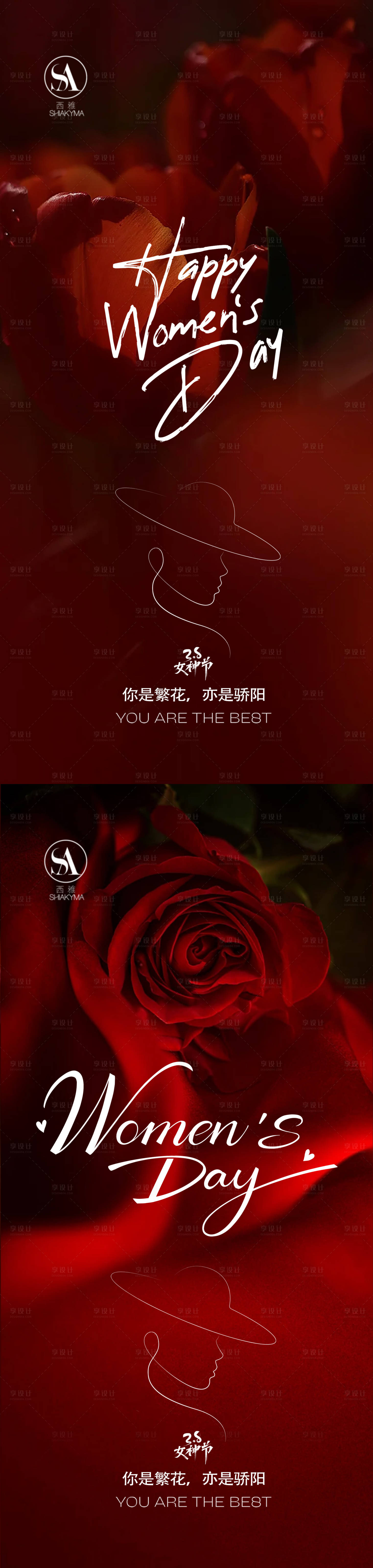源文件下载【享设计】搜索编号：99850035620868261【38女神节 】