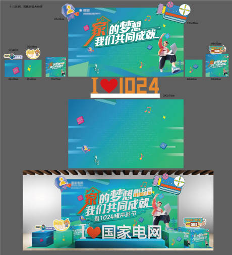 源文件下载【享设计】搜索编号：40680036129224451【程序员日合影置景】
