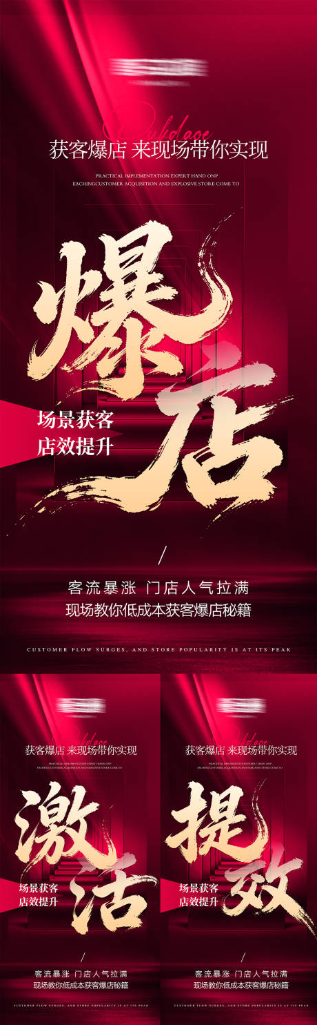 源文件下载【享设计】搜索编号：49470035857653186【美业高级招商势能海报】