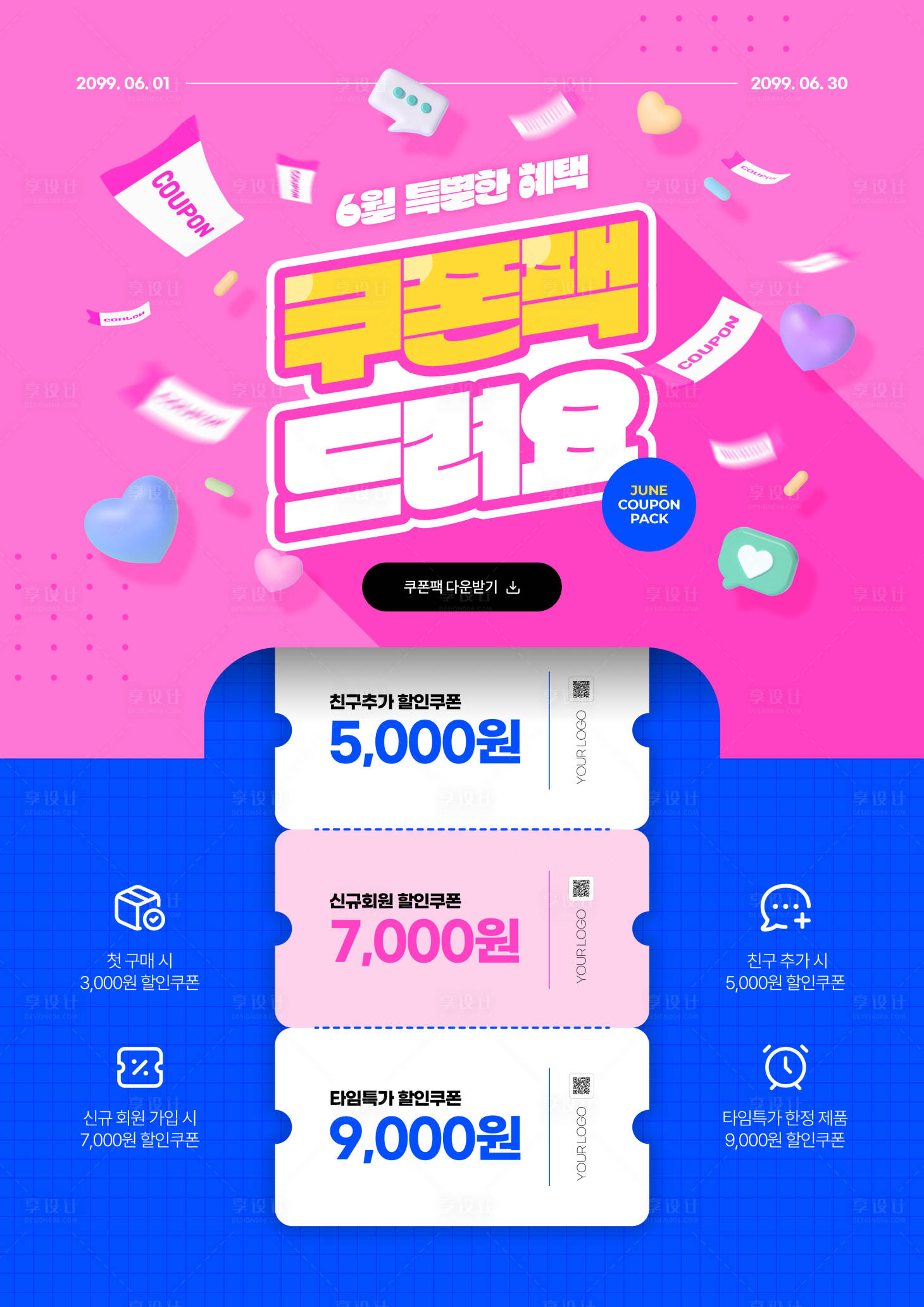 源文件下载【享设计】搜索编号：63060035879918328【活动优惠券】
