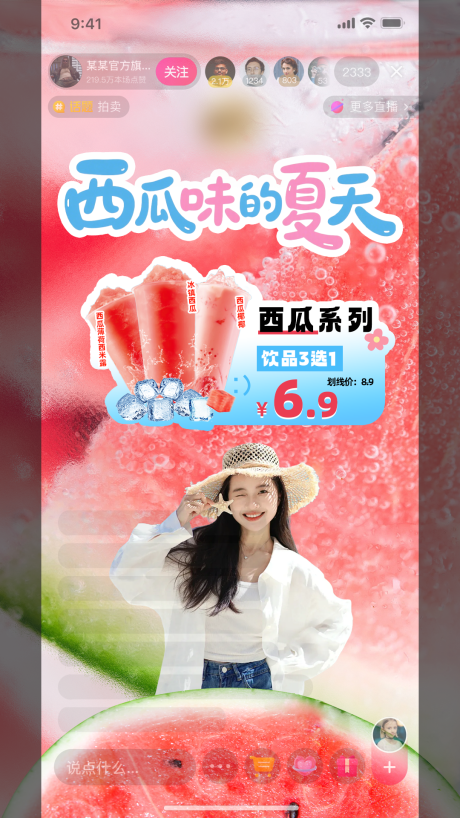 源文件下载【享设计】搜索编号：48140035890626250【直播海报 】