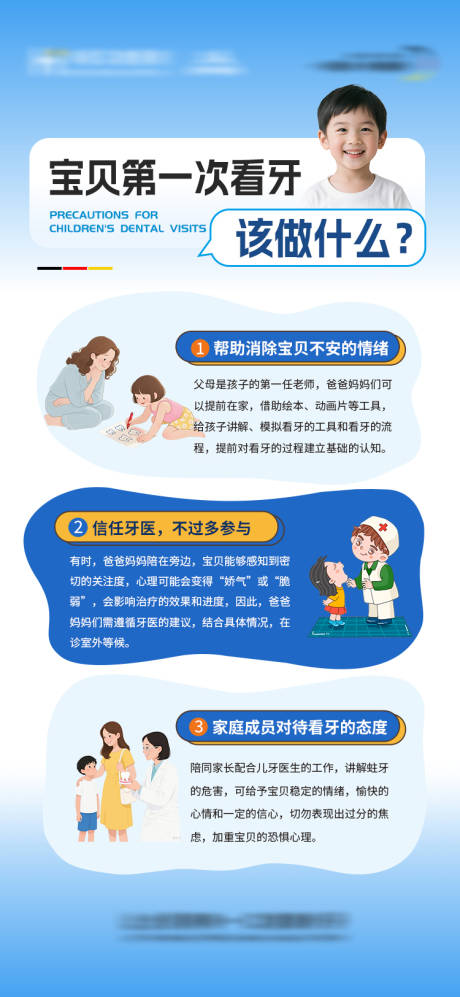 源文件下载【享设计】搜索编号：96630035732563273【口腔科普海报】