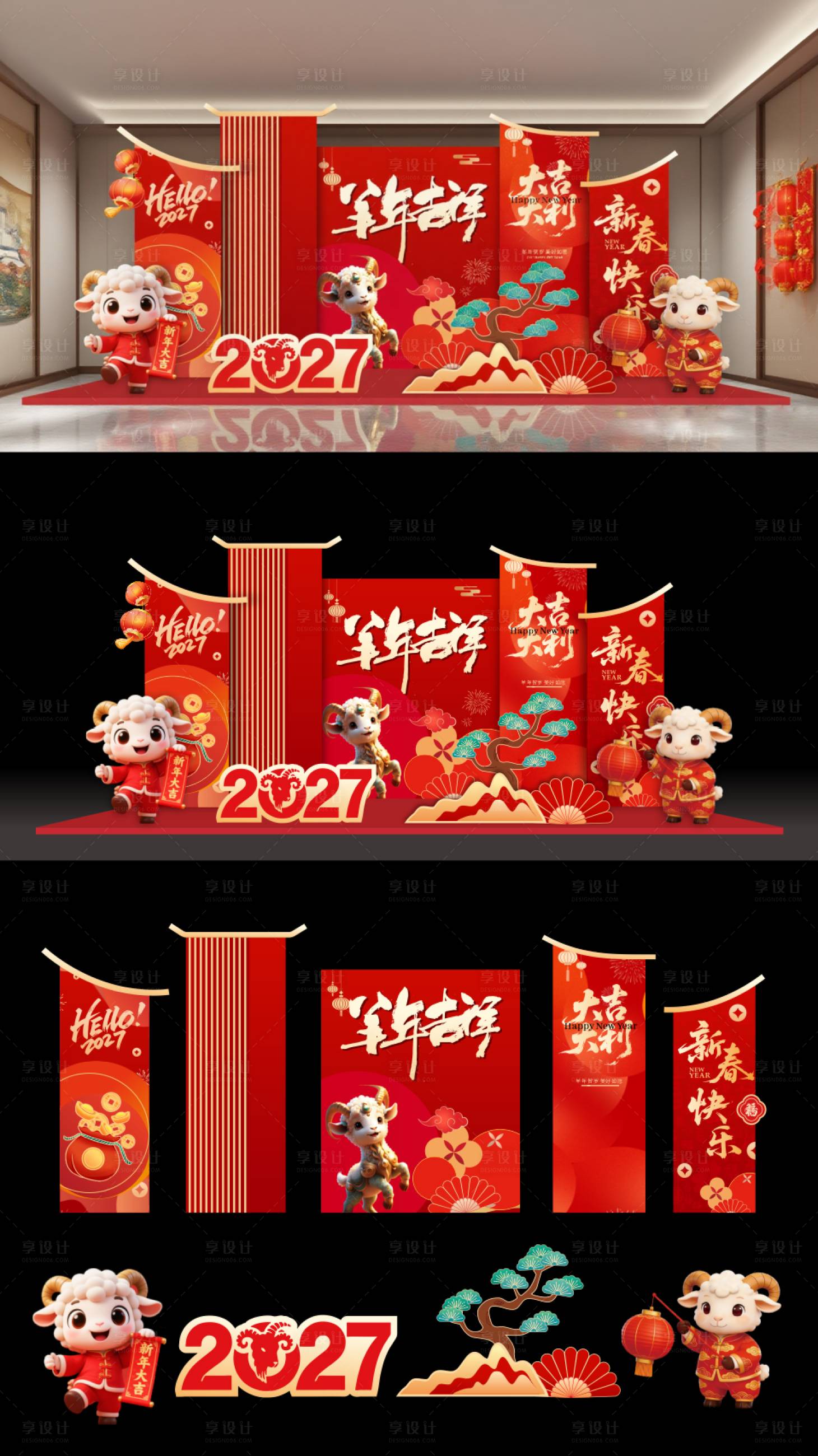 源文件下载【享设计】搜索编号：14910036055613140【新春美陈】