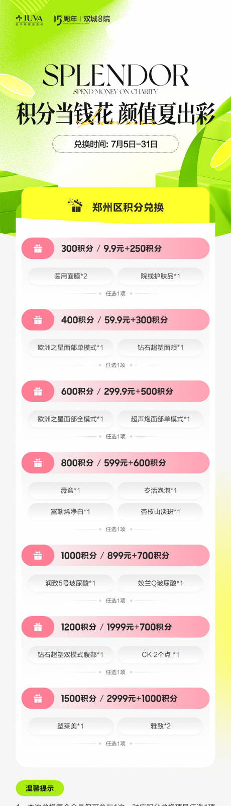 源文件下载【享设计】搜索编号：78580035873003494【积分兑换】
