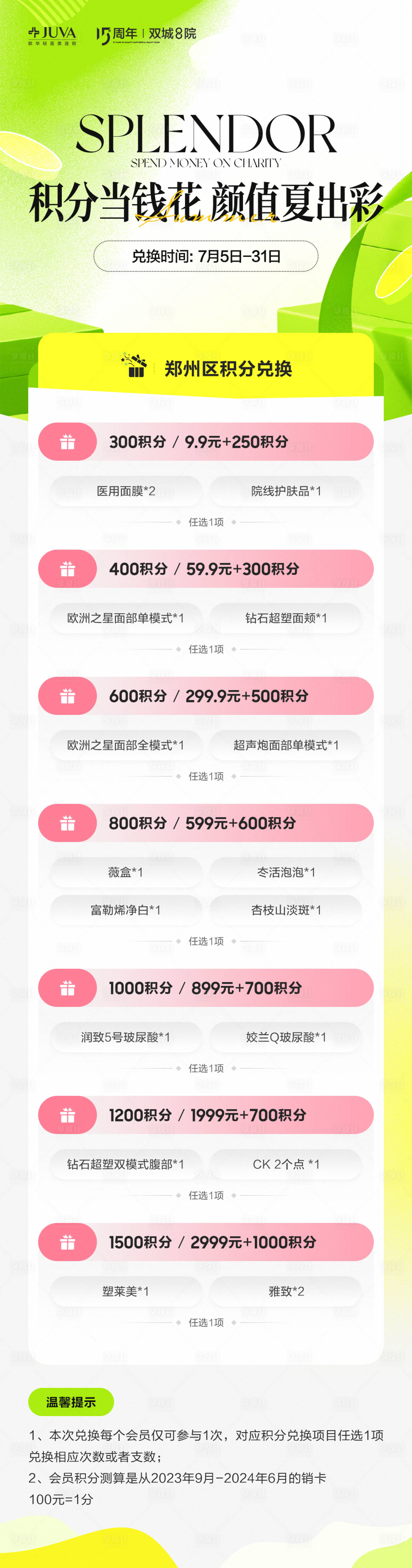源文件下载【享设计】搜索编号：78580035873003494【积分兑换】