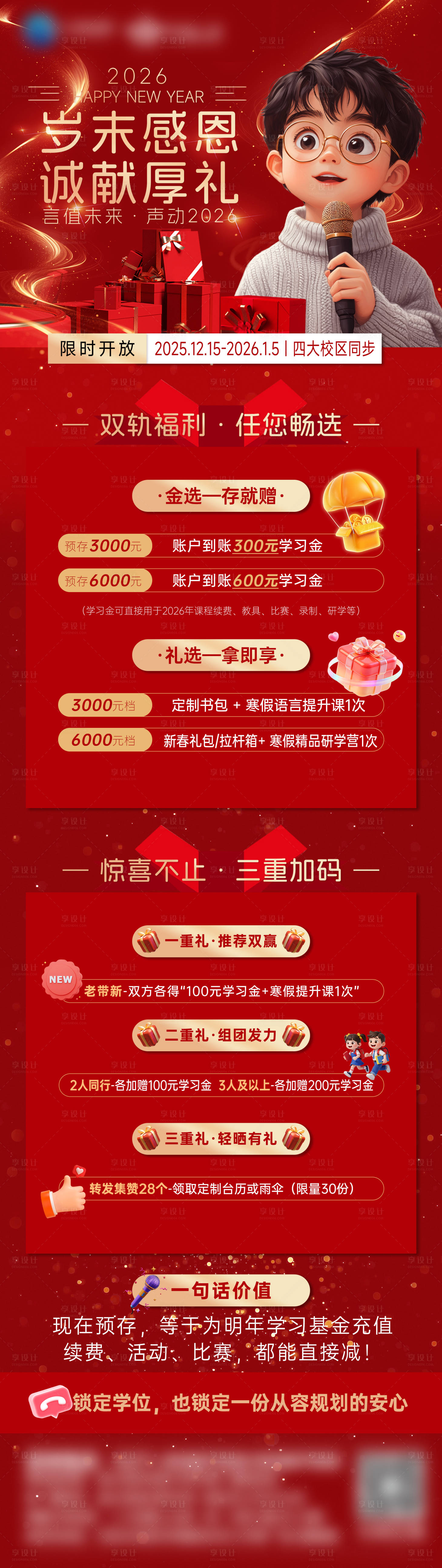 源文件下载【享设计】搜索编号：91750035849041154【感恩回馈活动】