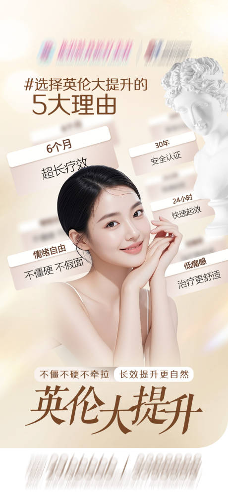 源文件下载【享设计】搜索编号：51160035758407543【英伦大提升品宣早安图】