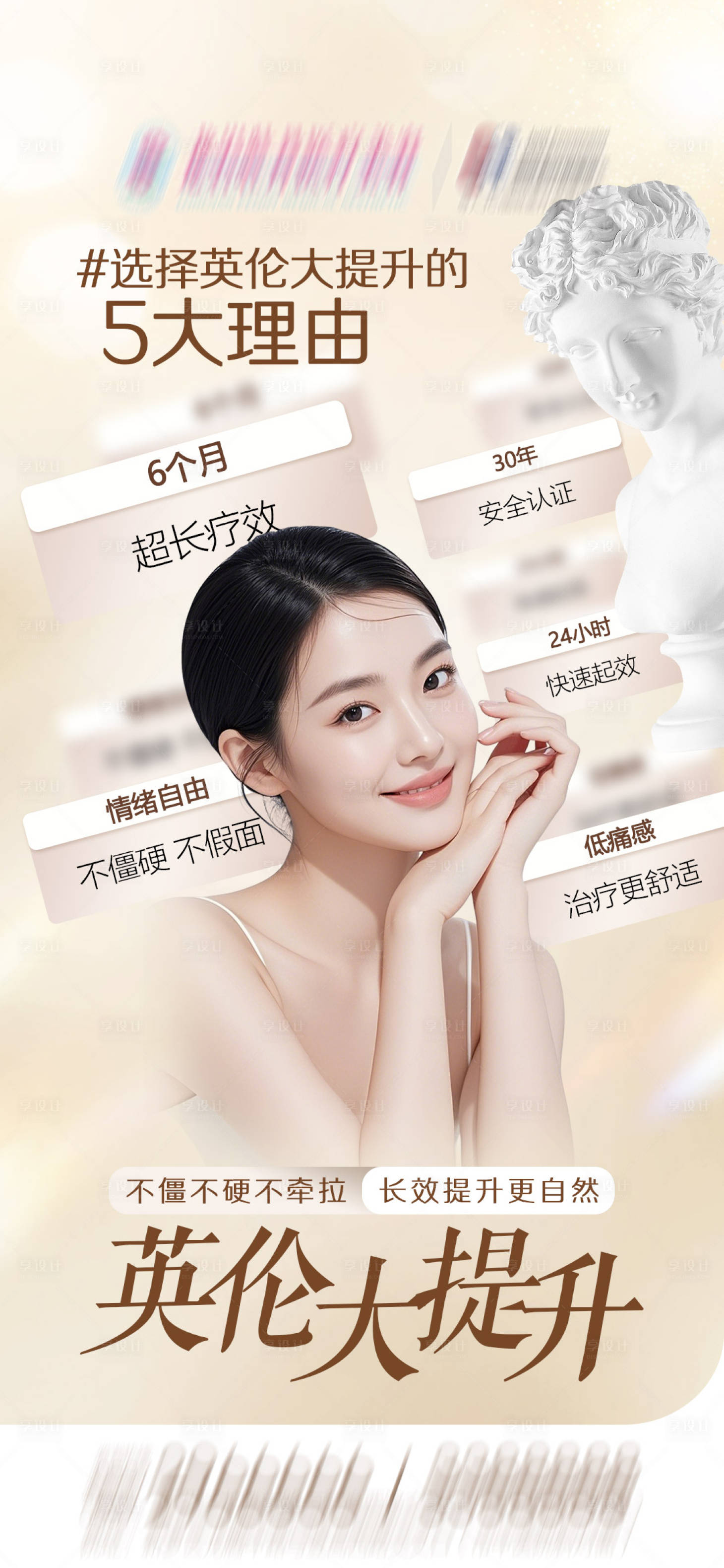 源文件下载【享设计】搜索编号：51160035758407543【英伦大提升品宣早安图】