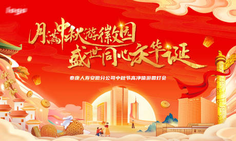 源文件下载【享设计】搜索编号：64900035990168965【人寿保险安徽中秋游园会桁架】