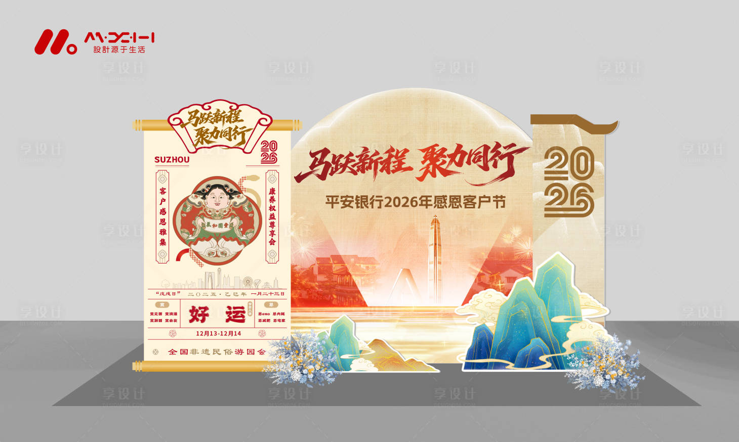 源文件下载【享设计】搜索编号：43790035629072430【创意美陈】