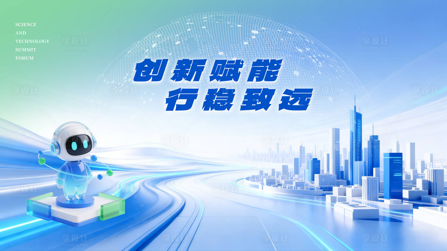 源文件下载【享设计】搜索编号：19070035661831960【蓝色科技感创新大气背景版】
