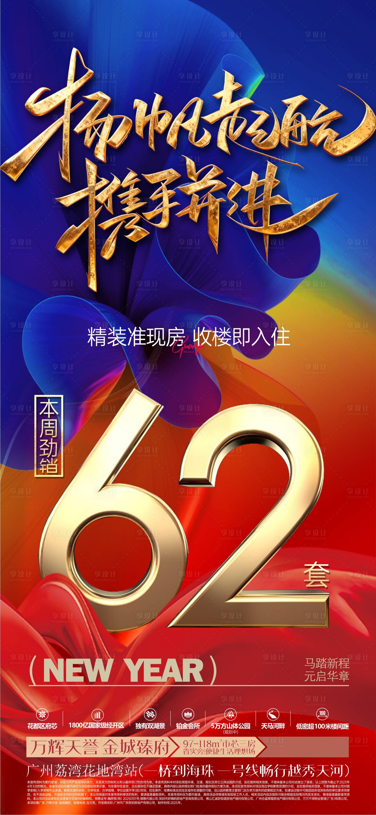 源文件下载【享设计】搜索编号：55910036157406874【扬帆起航热销稿】