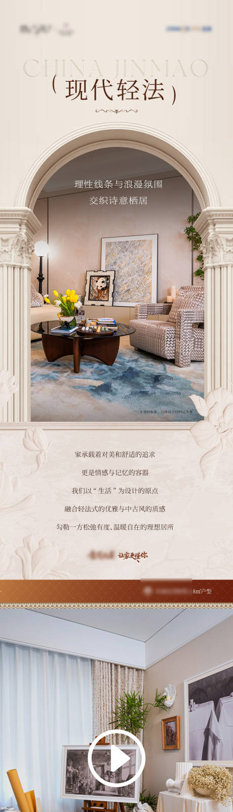 源文件下载【享设计】搜索编号：61630035709143871【地产家居开售海报价值点长图】