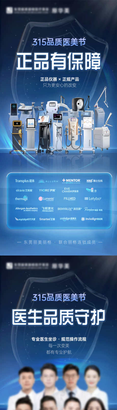 源文件下载【享设计】搜索编号：39480035854052633【医美315】