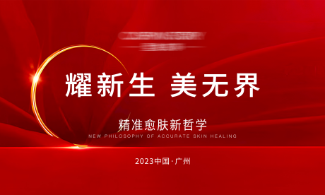 源文件下载【享设计】搜索编号：27400035792824586【会议主kv】