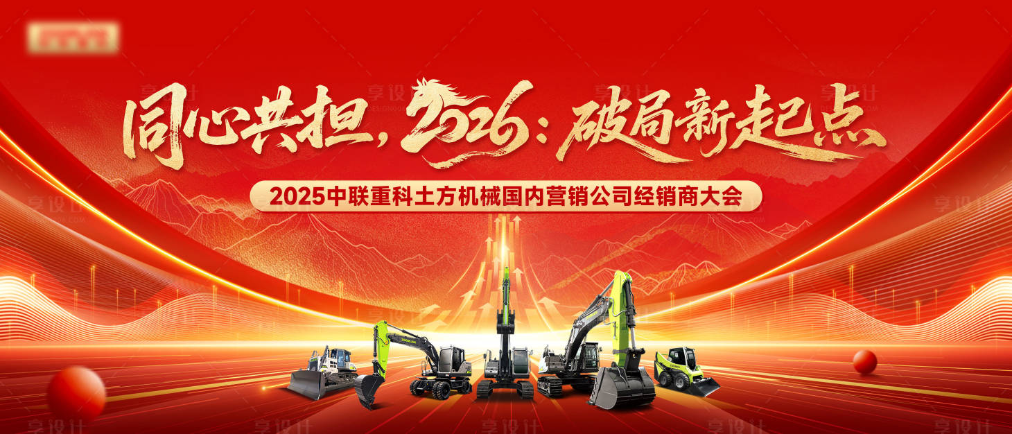 源文件下载【享设计】搜索编号：88990036120412355【中联重科机械智能工厂】