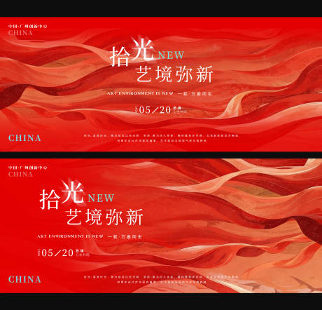 源文件下载【享设计】搜索编号：19850036060062745【活动主画面】