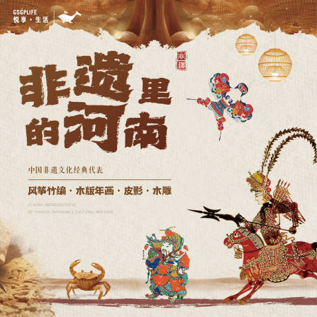 源文件下载【享设计】搜索编号：12900035701069914【非遗】