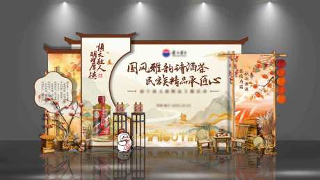 源文件下载【享设计】搜索编号：81640035899018859【白酒品鉴会  】