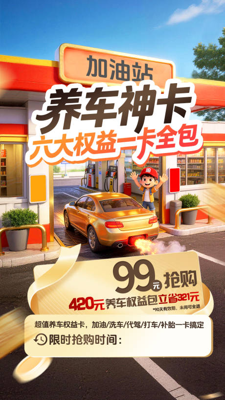 源文件下载【享设计】搜索编号：50110035848946343【汽车类活动海报】