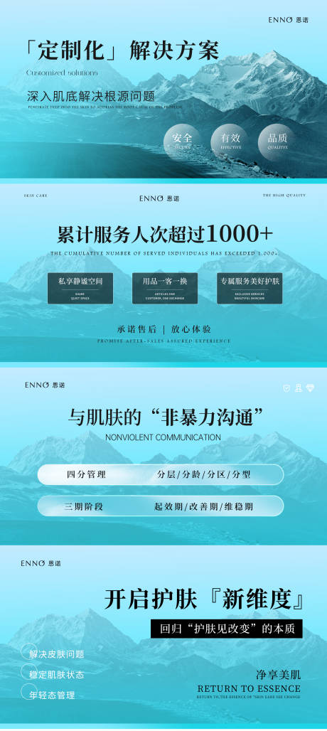 源文件下载【享设计】搜索编号：99620035992141954【美业电商轮播】