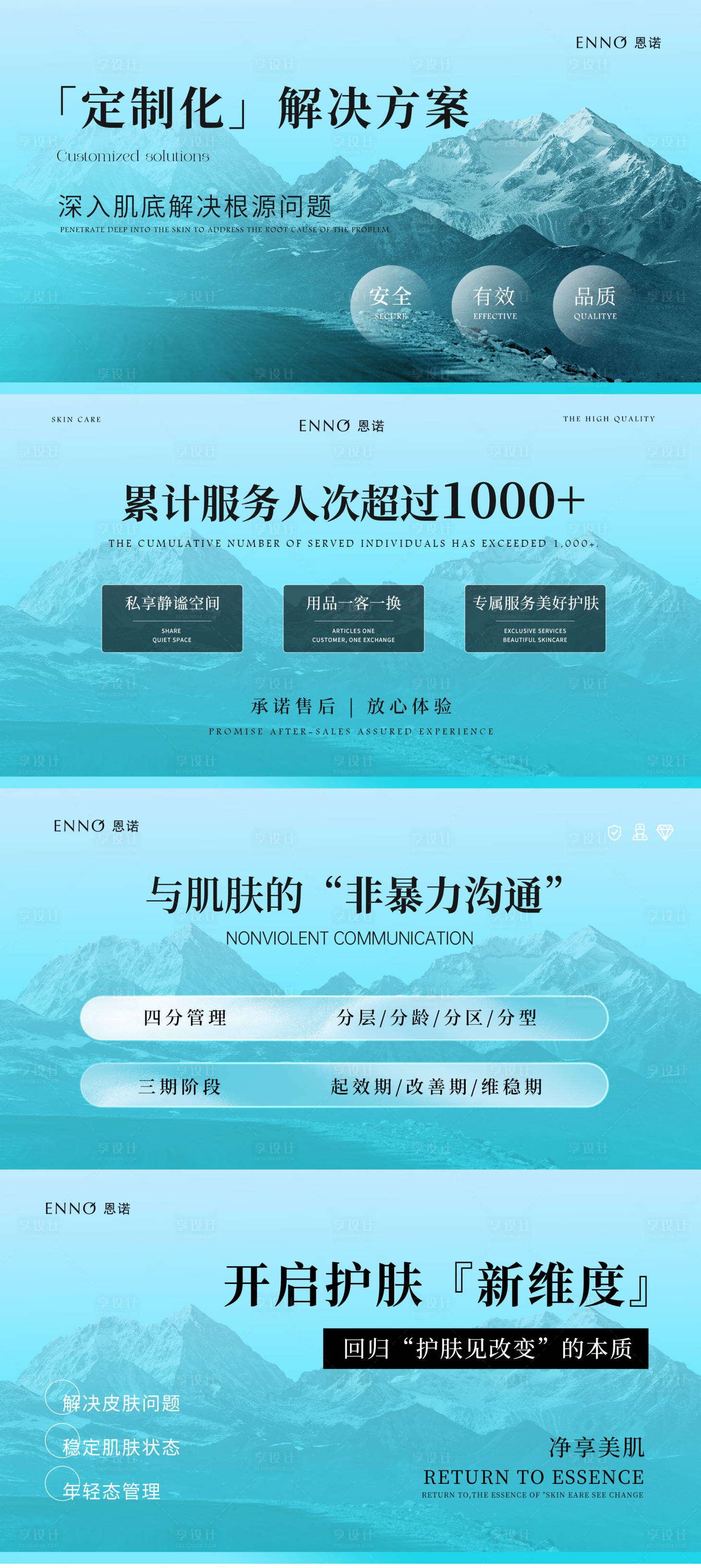 源文件下载【享设计】搜索编号：99620035992141954【美业电商轮播】