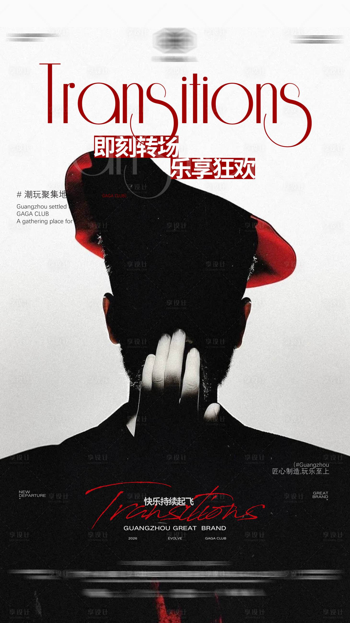 源文件下载【享设计】搜索编号：56000036007718058【酒吧夜店KTV日常转场爆满】
